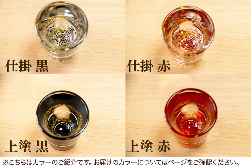 【寄附金額見直しました】ゆいぬり ぐい呑 1個（上塗 黒）