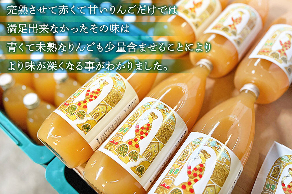 【寄附金額見直しました】【飾る】 りんごジュース 1L × 6本 ストレート 保存料・着色料無添加 リンゴ 果汁 林檎 飲料 アップル 果物 フルーツ 青森 飲み物 ドリンク