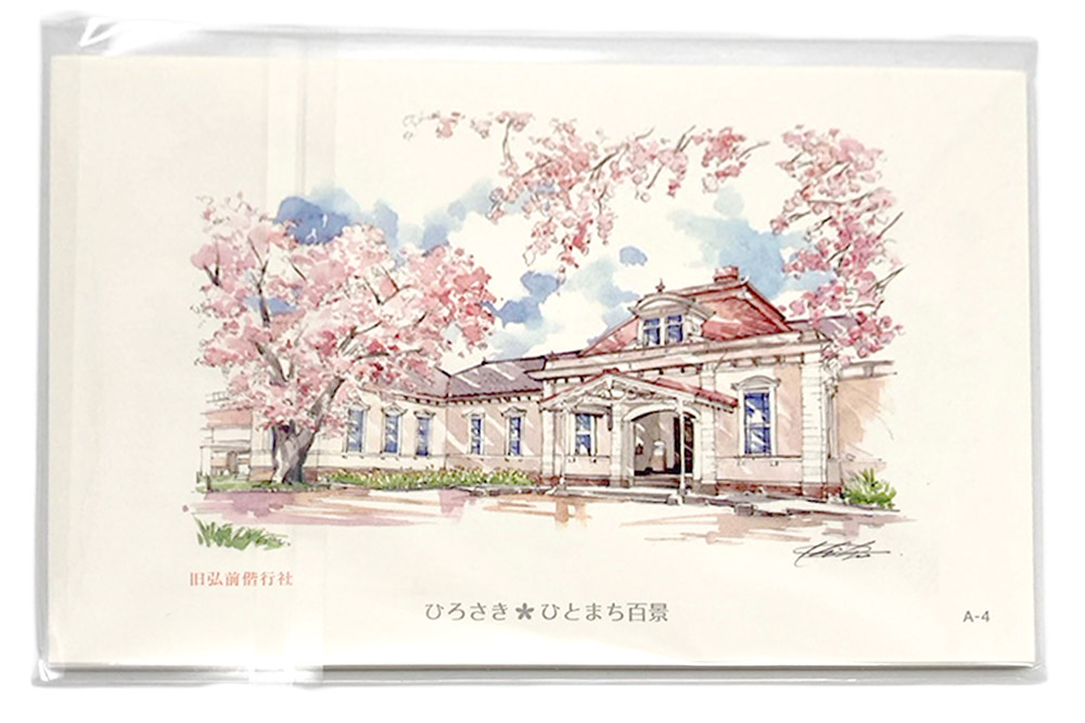 和の街並みポストカード10枚セットと洋の街並みポストカード10枚セット 計20枚