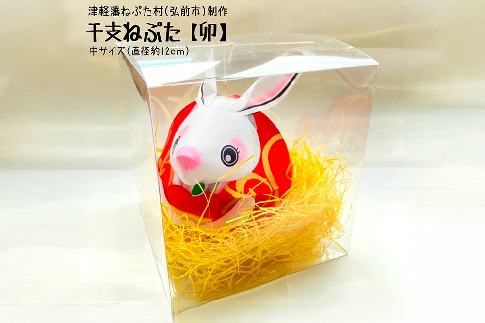 【寄附金額見直しました】干支ねぷた 卯（うさぎ）【民芸品 工芸品 】