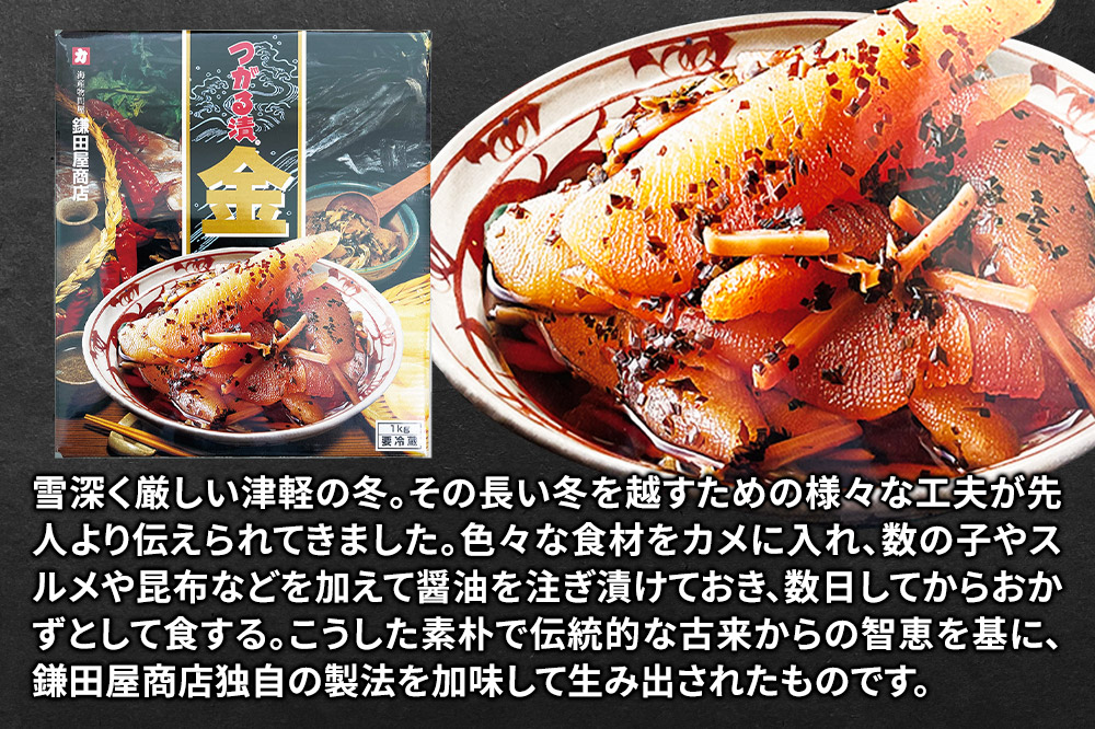 鎌田屋商店 金つがる漬 1kg