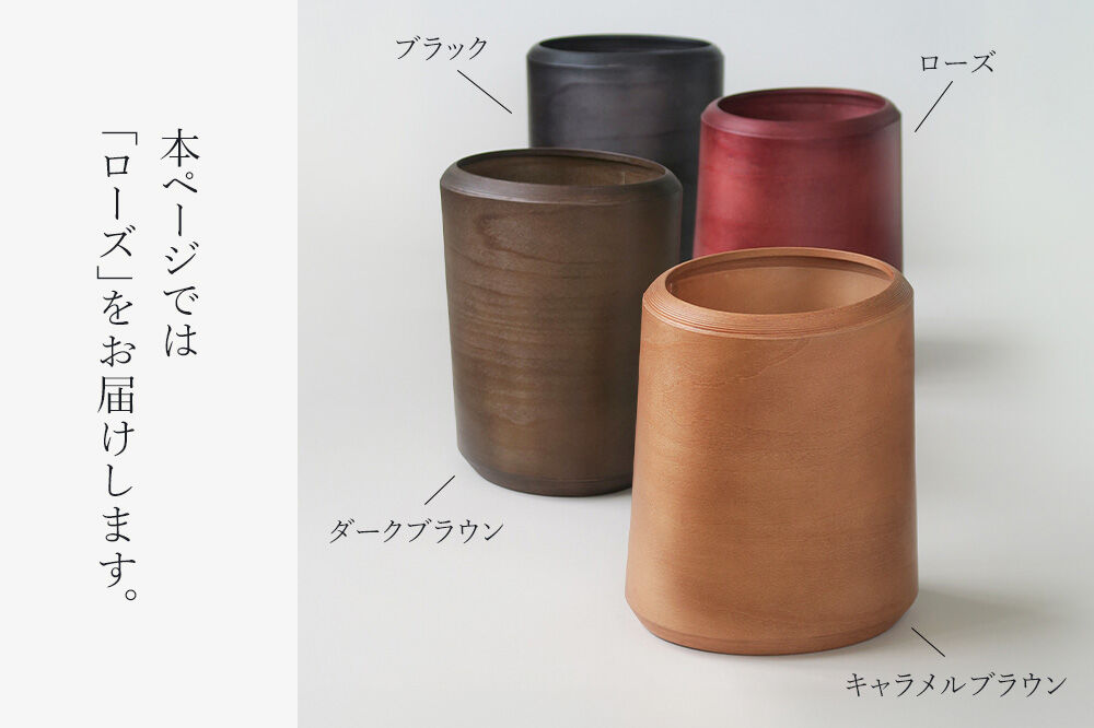 【寄附金額見直しました】BUNACO ダストボックスtwist　IV　Mサイズ（ローズ） ごみばこ 木製家具 おしゃれ シンプル