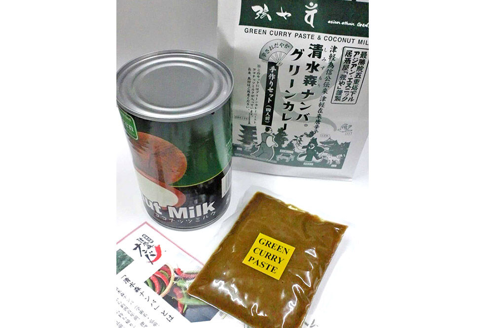 【寄附金額見直しました】清水森ナンバ・グリーンカレー手作りセットC