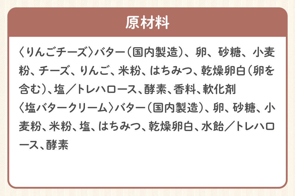 《定期便6ヶ月》【弘前グランメルシー】ブッセ 10個入（りんごチーズ 5個、塩バタークリーム 5個）2箱 青森県 焼き菓子 スイーツ 青森県産りんご デザート