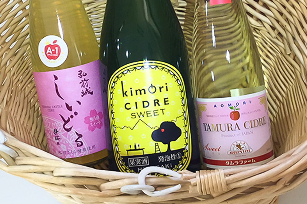 弘前シードル 飲み比べ3種セット【スイート】各1本 詰め合わせ 果実酒 弘前市産 青森りんご