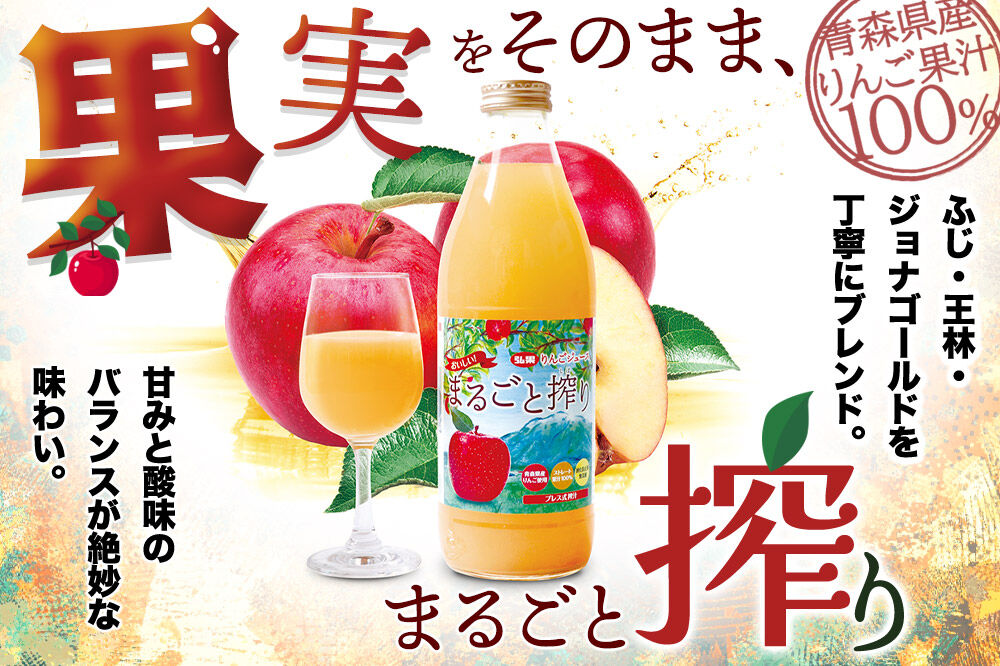 【寄附金額見直しました】無添加りんごジュースまるごと搾り詰め合わせ 1L×6本 [アップル おいしい ジュース りんご 飲料 果実 果物 詰め合わせ 詰合 美味 林檎]