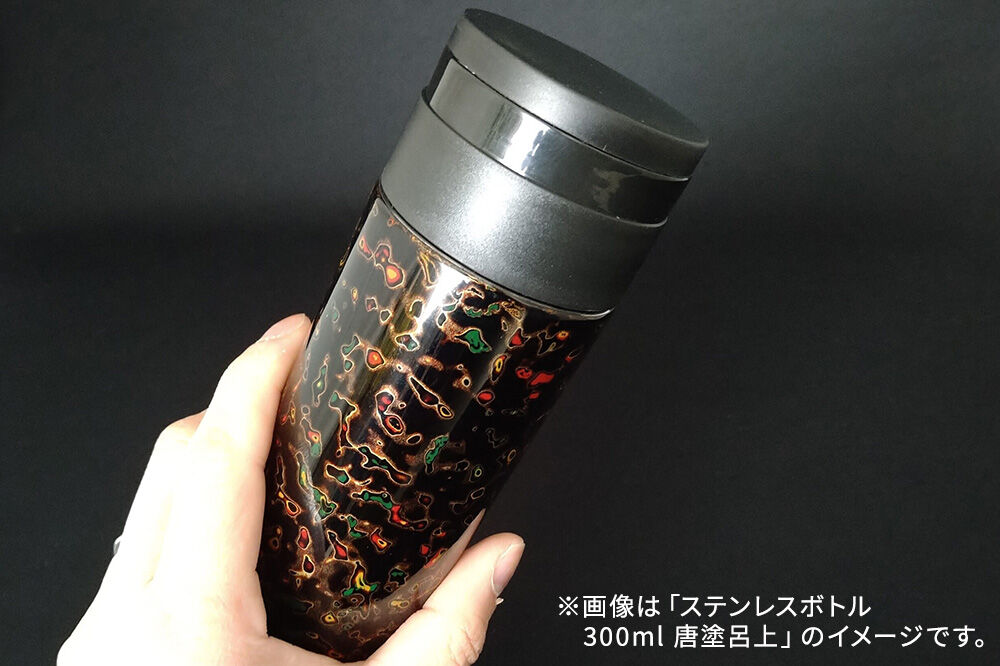【寄附金額見直しました】水筒 ステンレスボトル 300ml 唐塗赤上 工芸品 漆器 津軽塗