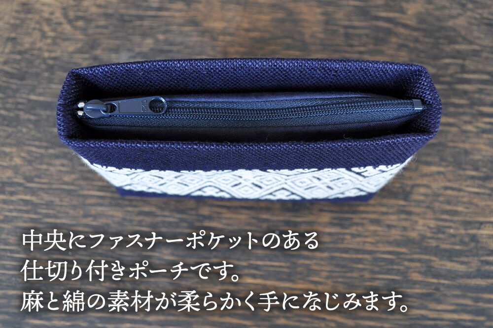 【寄附金額見直しました】津軽こぎん刺し ポーチ【 民芸品 工芸品 伝統技術 日用品 雑貨 ポーチ 】