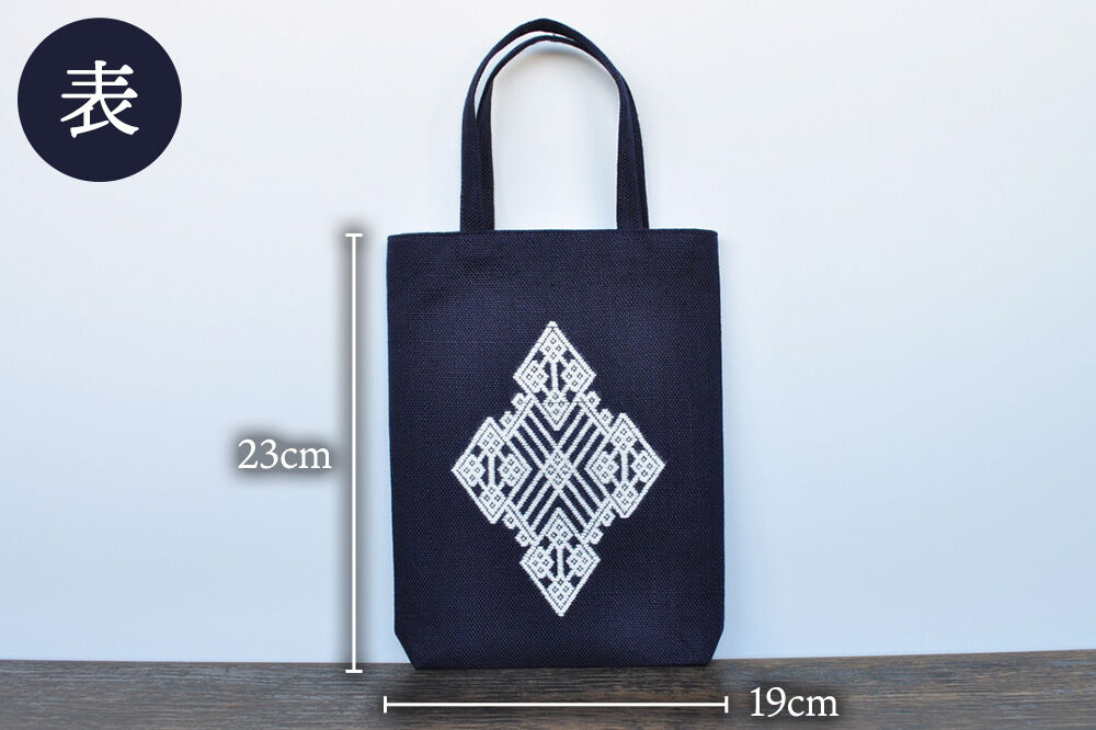 【寄附金額見直しました】津軽こぎん刺し 手付 小袋【 民芸品 工芸品 伝統技術 日用品 雑貨 手付 小袋 】