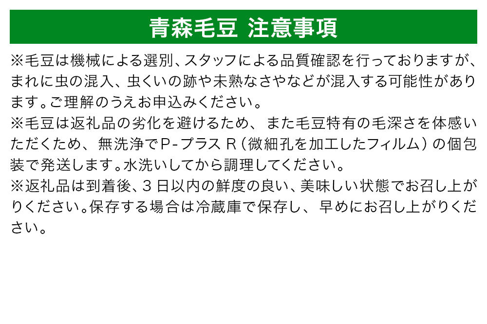 【寄附金額見直しました】【26年9月下旬～発送】【朝採り直送 令和8年度】青森毛豆 約1.2kg 青森・津軽の秋を味わう栗のような濃厚なうまみの枝豆【先行受付】 産地直送 おつまみ 新鮮 えだまめ 野菜 予約 [毛豆 青森県 弘前市 おいしい つまみ 枝豆 大豆 茶豆 津軽 美味]