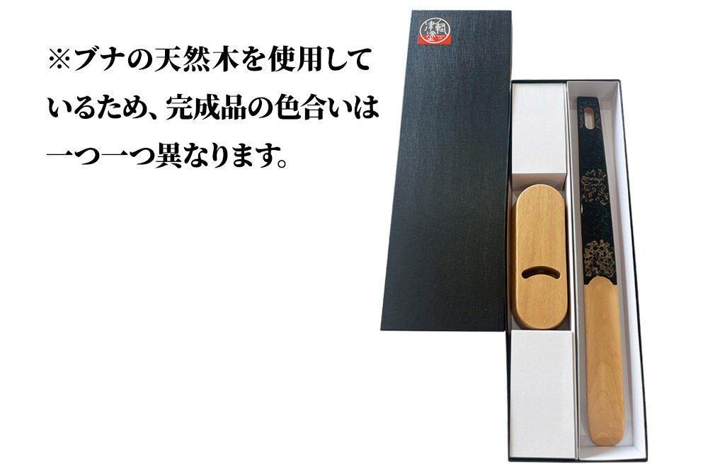 【寄附金額見直しました】津軽塗 くつべら セット 唐塗 梨黒 靴べら 靴ベラ  伝統工芸 漆器 青森 おしゃれ お祝い