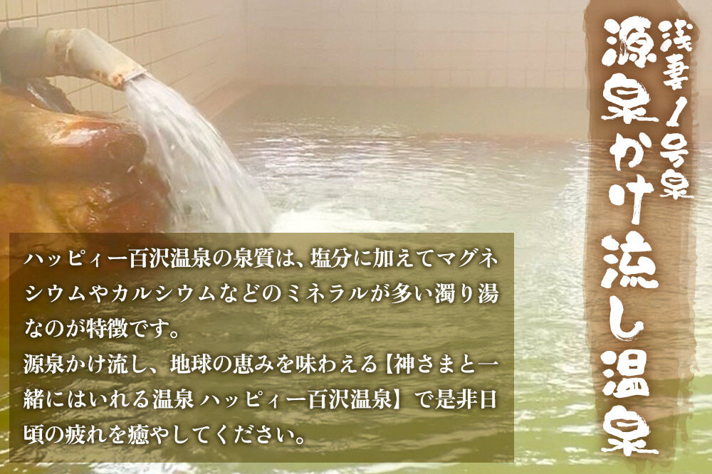 【寄附金額見直しました】ハッピィー百沢温泉 「わんど」 宿泊券 1泊 2名様 素泊まり 宿泊チケット