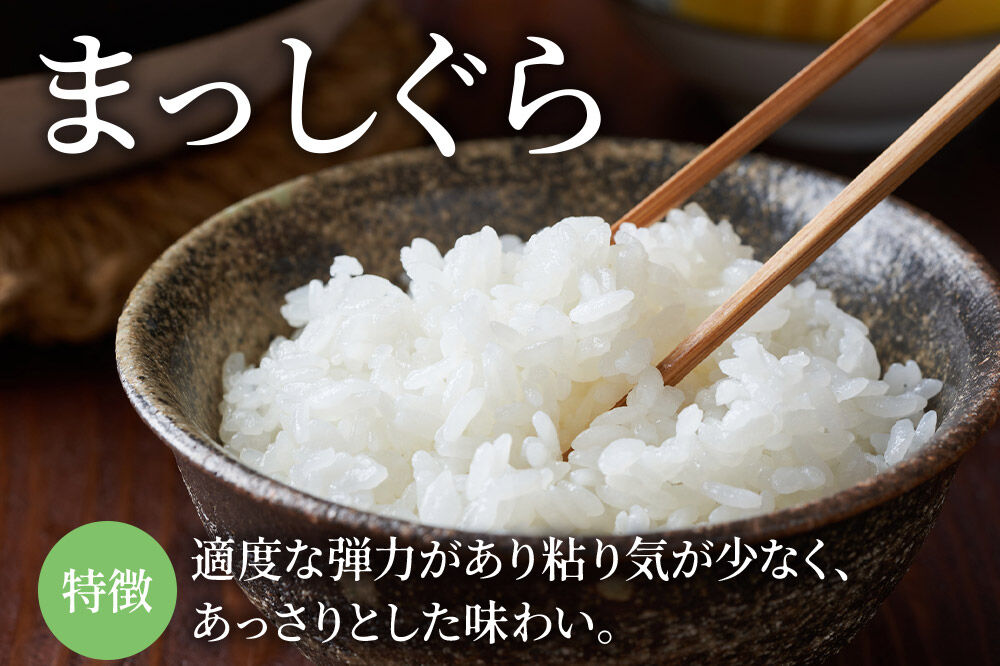 【寄附金額見直しました】米【特別栽培米】まっしぐら 白米 5kg 青森県弘前市産