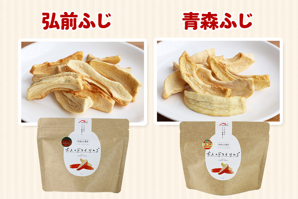 大人のドライりんご 2種おまかせMIX 35g×2袋