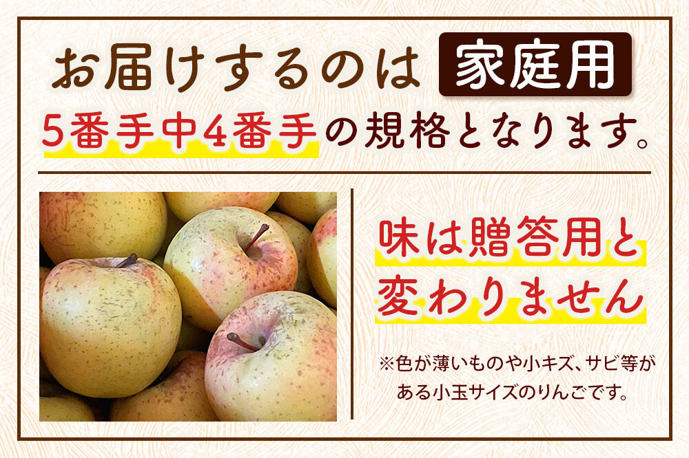【寄附金額見直しました】【26年3月クール便発送】りんご サンふじ＆黄色りんご【家庭用】約5kg 小玉 詰め合わせ 森山ファーム [サンふじ 黄色 りんご 家庭用 詰め合わせ セット 小玉 果物 フルーツ 林檎 リンゴ くだもの 森山ファーム 青森県 弘前市]