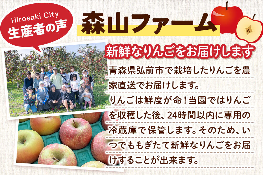 【寄附金額見直しました】【26年11月～発送 】りんご【贈答用】森山ファーム厳選 旬の食べ比べセット 3kg×1箱 9種入り [サンふじ ジョナゴールド 星の金貨 王林 金星 シナノスイート シナノゴールド ルビースイート こうこう りんご 食べ比べ 詰め合わせ 贈答 森山ファーム 青森県 弘前市]