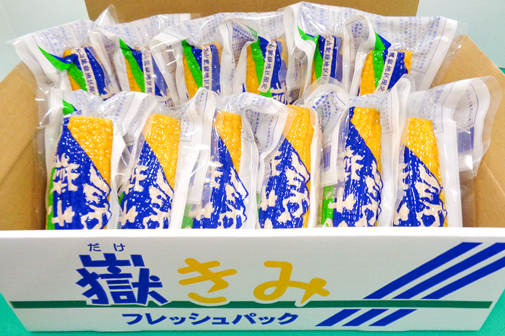 とうもろこし 嶽きみ真空パック家庭用　食べきりサイズ×12本 青森