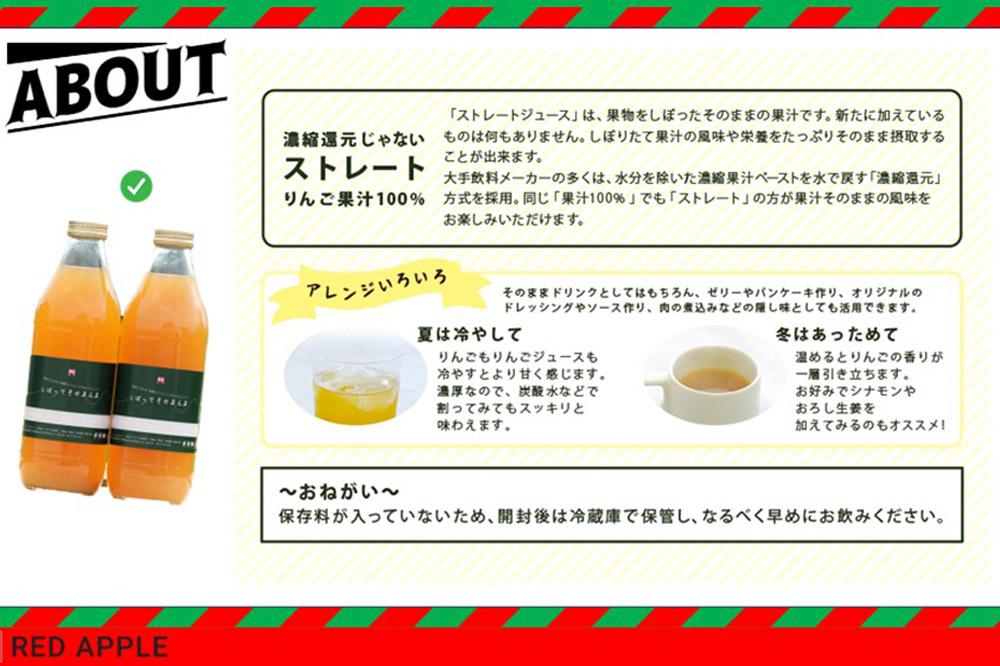 濃厚りんごジュース『しぼって そのまんま』1L×12本 RED APPLE