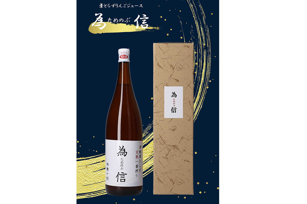 【無添加製法】一升瓶 りんごジュース（1.8リットル×2本セット）ためのぶストア [りんごジュース りんご 一升 瓶 1.8L 1.8リットル 無添加 果汁100％ アップル おいしい ジュース 飲料 果実 果物 美味 林檎]