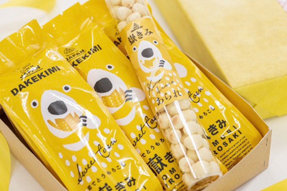 【寄附金額見直しました】熊さんのプレミアム真空パックセット【嶽きみ真空パック（2L～3Lサイズ）×3本、あられ30g×1本】