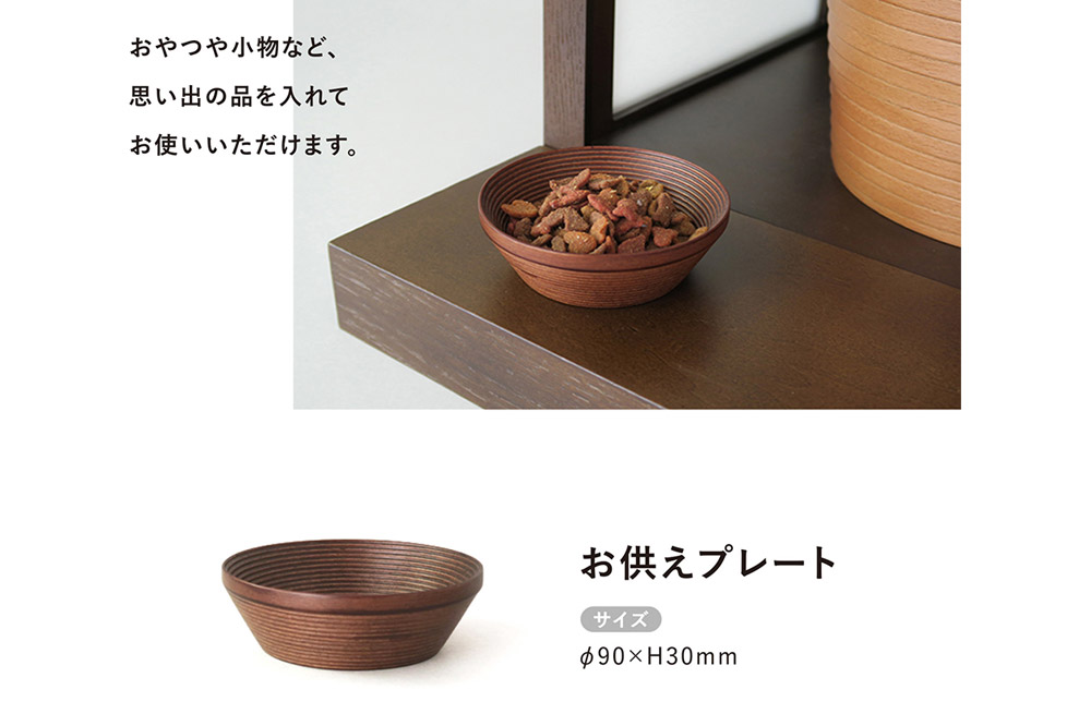 【弘前市・西目屋村 共通返礼品】BUNACO／BUHAKO メモリアルボックス３点セット（大）ダークブラウン