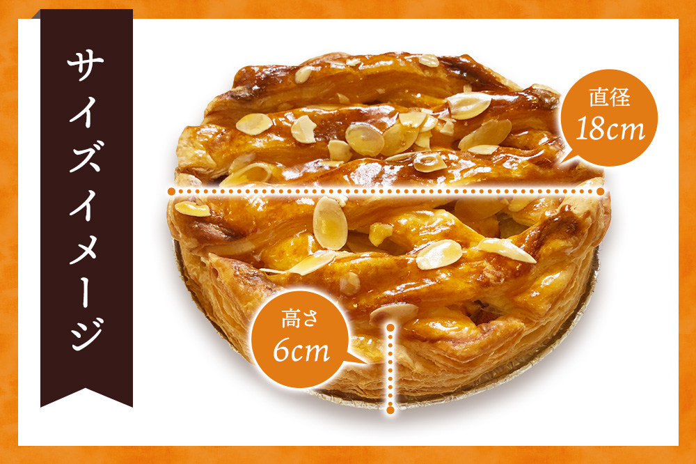 りんご 弘前アップルパイ 栄黄雅（えいこうが）1個