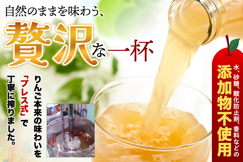 無添加りんごジュースまるごと搾り詰め合わせ 1L×6本