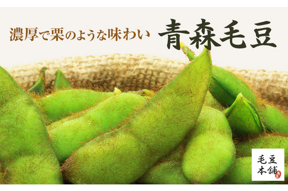 【寄附金額見直しました】【26年9月下旬～発送】【朝採り直送 令和8年度】青森毛豆 約1.2kg 青森・津軽の秋を味わう栗のような濃厚なうまみの枝豆【先行受付】 産地直送 おつまみ 新鮮 えだまめ 野菜 予約 [毛豆 青森県 弘前市 おいしい つまみ 枝豆 大豆 茶豆 津軽 美味]