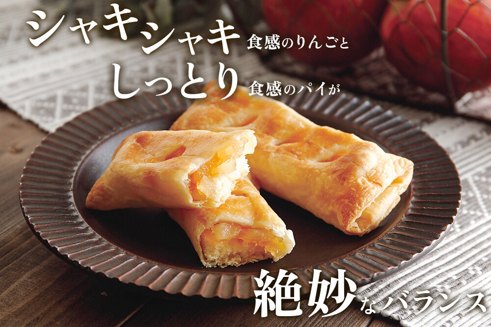 【寄附金額見直しました】アップルパイ パティシエのりんごスティック＆ショコラ 各6本 計12本 ラグノオささき [アップルパイ スティック りんご ショコラ チョコレート セット 青森県 弘前市]
