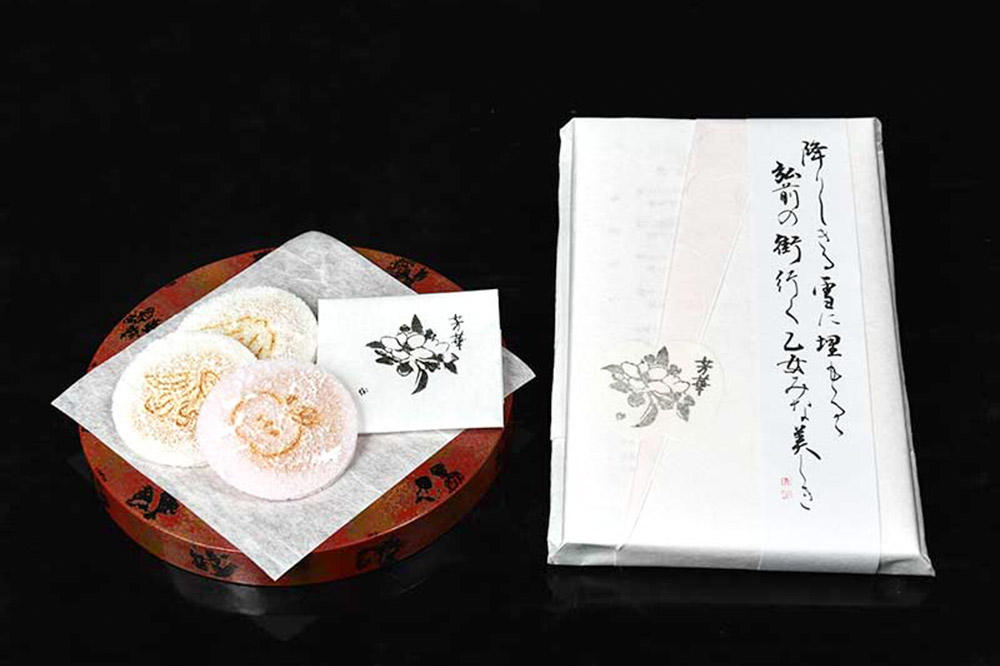 寿々炉 和菓子詰合せ 津軽路 5種入 和菓子 青森 スイーツ