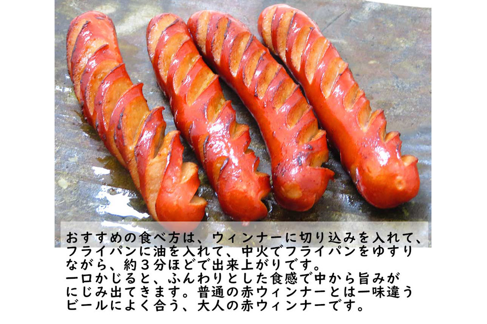 【数量限定】石川ハムの赤ウインナー 1kg（500g×2パック） 弘前市 ソウルフード 手作り