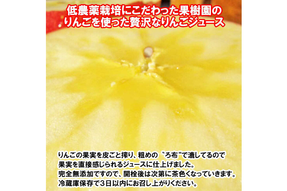 【無添加製法】一升瓶 りんごジュース（1.8リットル×2本セット）ためのぶストア [りんごジュース りんご 一升 瓶 1.8L 1.8リットル 無添加 果汁100％ アップル おいしい ジュース 飲料 果実 果物 美味 林檎]