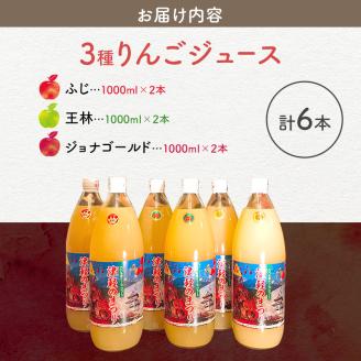 無添加 ストレート 果汁100パーセント！ 青森県特別栽培農産物認証農園 
