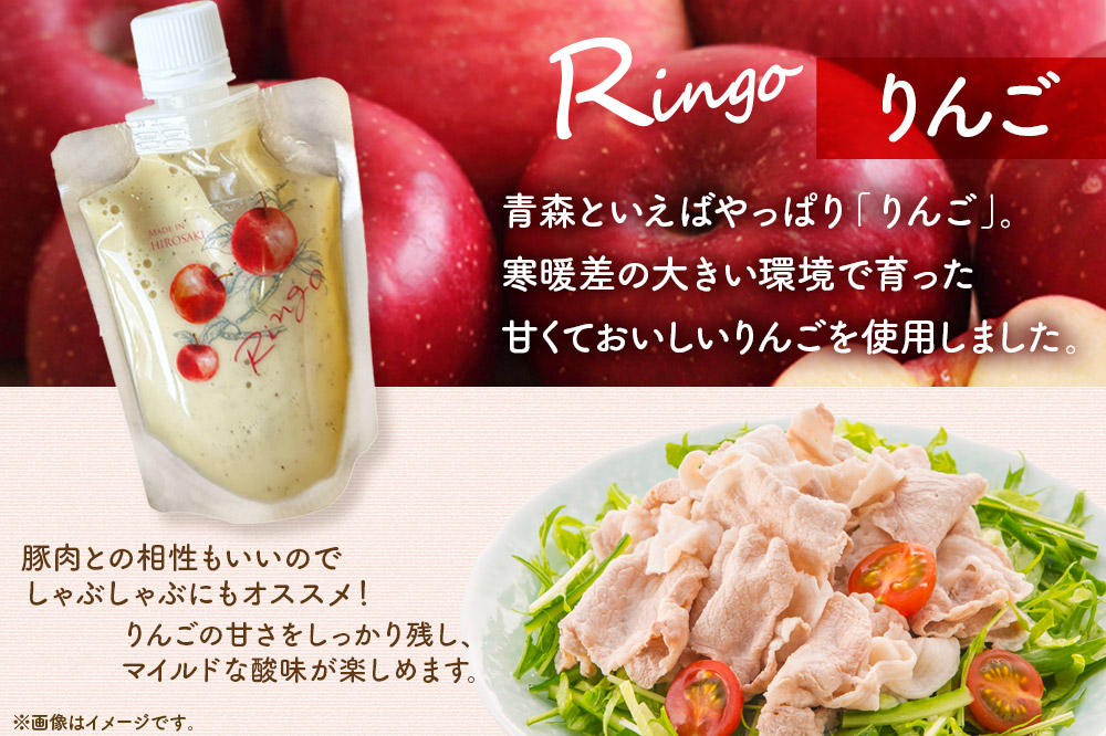 ANEKKO オリジナル パウチ ドレッシング（嶽きみ100ml×2本・りんご100ml×2本）計4本