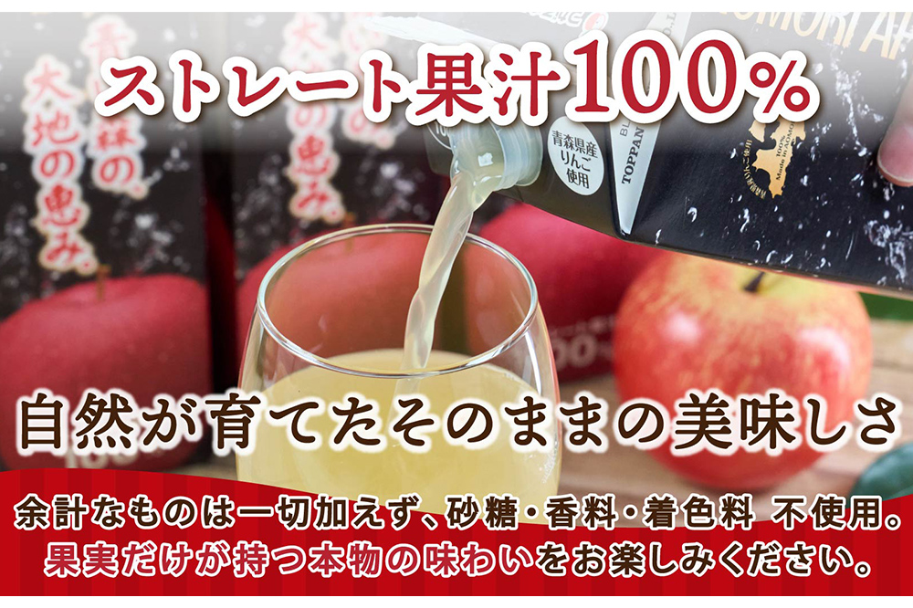 りんごジュース 1L×2本 ぶどうジュース1L×2本 合計4本セット ストレート果汁 化粧箱入り 青森県産 弘前市