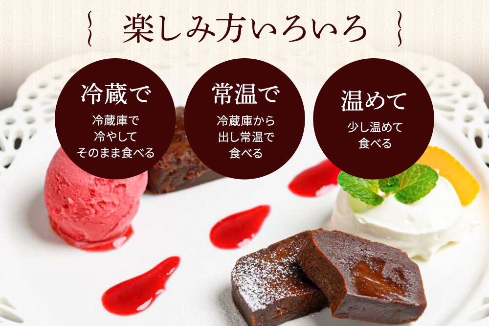 【寄附金額見直しました】青森りんごの特選生ガトーショコラ（グルテンフリー）260g×2個 [ガトーショコラ スイーツ デザート チョコレート グルテンフリー 小麦粉不使用 ご褒美 記念日 プレゼント ギフト 青森県 弘前市]