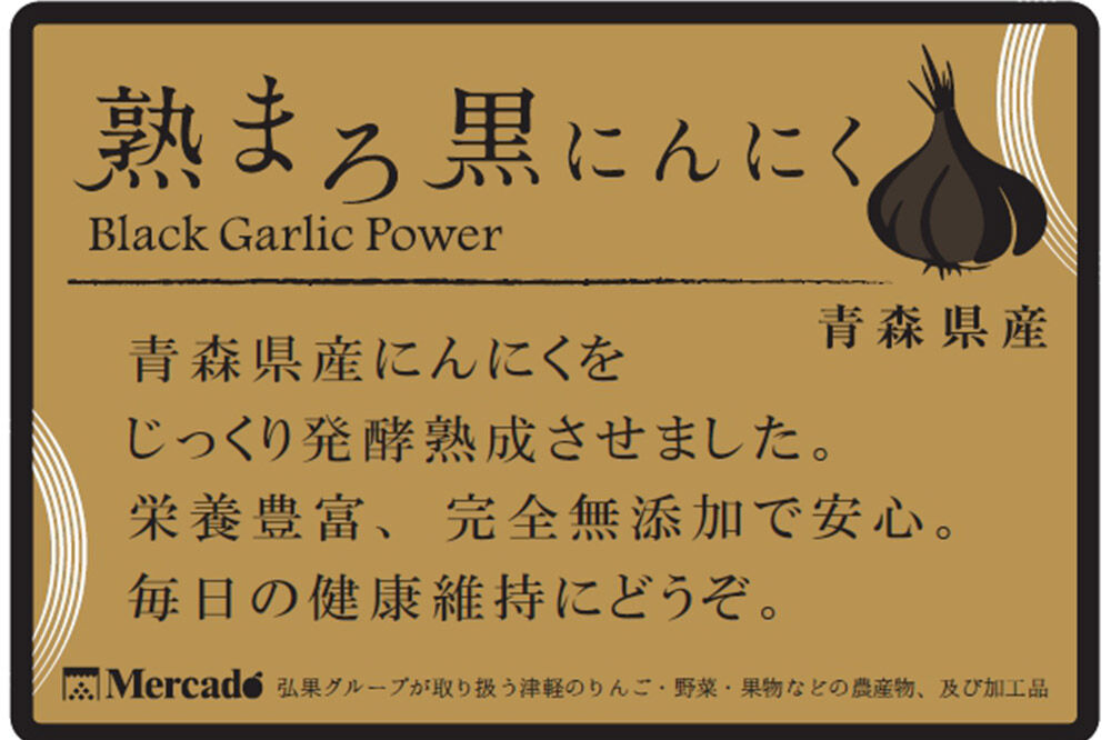 【寄附金額見直しました】熟まろ黒にんにく 約90g×6個 [無添加 熟成 健康]