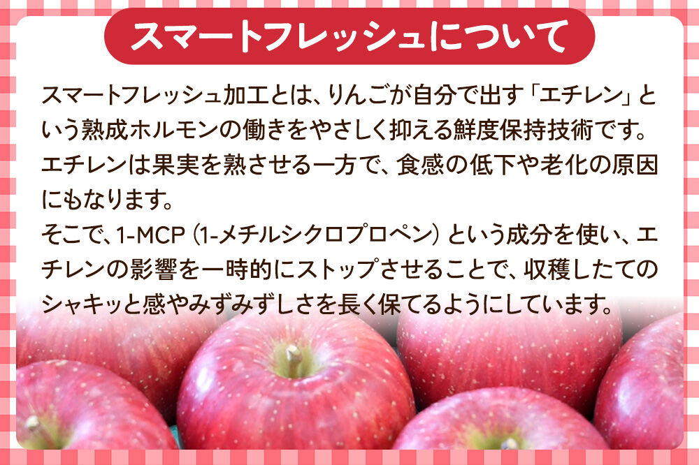 【寄附金額見直しました】【26年4月～5月クール便発送】りんご 葉とらず サンふじ【訳あり】約2.7kg【スマートフレッシュ加工】青森 果物 フルーツ 林檎 リンゴ くだもの 不揃い 規格外 [アップル 産地直送 クール便 スマートフレッシュ 青森県 弘前市]