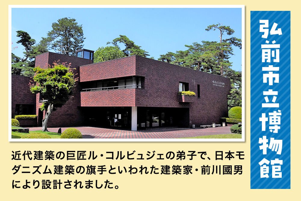 【寄附金額見直しました】3施設共通通年券と博物館招待券 弘前城（本丸・北の郭）・弘前城植物園・藤田記念庭園 【チケット 入場券 優待券】