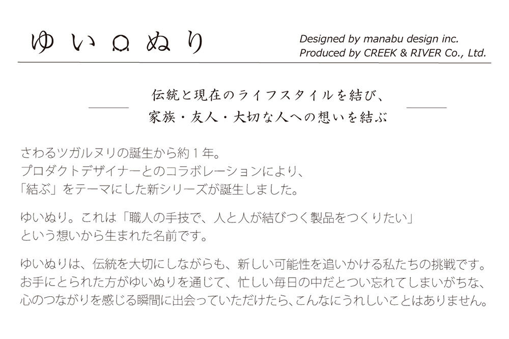 【寄附金額見直しました】ゆいぬり 6個セット（ぐい呑4種・タンブラー2種）