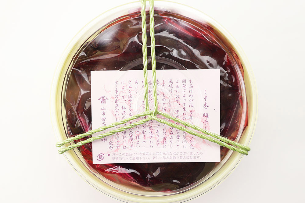 【山市食品工業】しそ巻梅干 530g