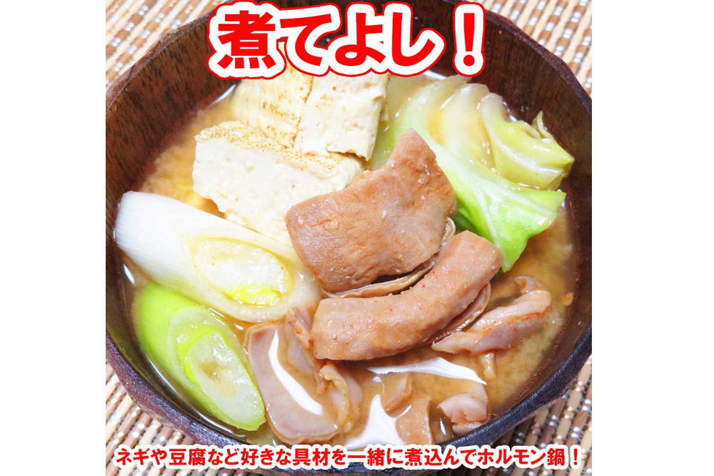 【数量限定】お肉屋さんの味付け豚生ホルモン 2kg盛り（1kg×2袋）