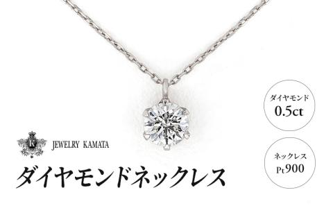 ダイヤモンド ネックレス 0.5カラット ダイヤ K18 YG チェーン ペンダント アクセサリー レディース ジュエリー イエローゴールド ゴールド  宝石 一粒 0.5ct: 弘前市ANAのふるさと納税