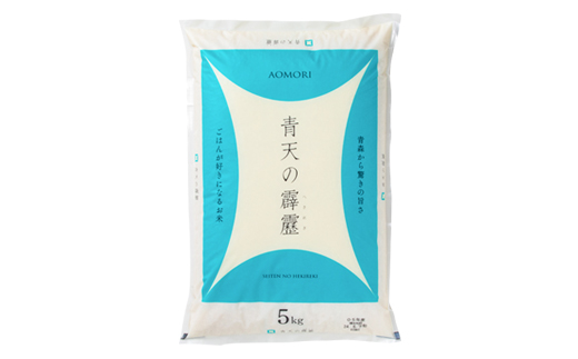 青天の霹靂　5kg【配送不可地域：離島・沖縄県】