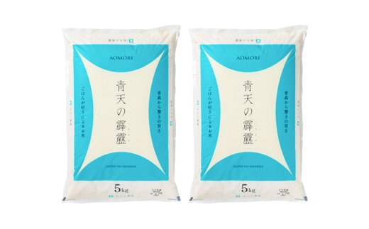 青天の霹靂(5kg×2袋)　合計10kg【配送不可地域：離島・沖縄県】