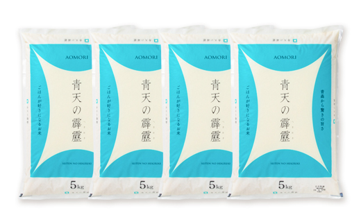 青天の霹靂(5kg×4袋)　合計20kg【配送不可地域：離島・沖縄県】