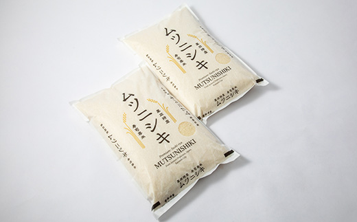 青森県黒石産　寿司専米「ムツニシキ」5kg×2袋　計10kg