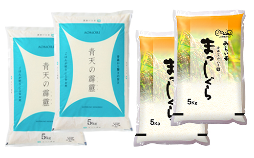 青天の霹靂・まっしぐら　精米　計20kg(各5kg×2袋)【配送不可地域：離島・沖縄県】