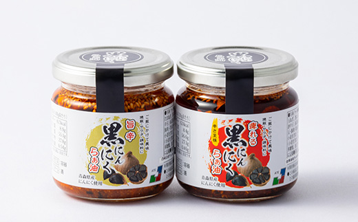 黒にんにくらぁ油　痺れ・旨辛　各1本セット