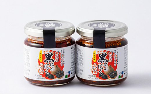 黒にんにくらぁ油　痺れ　150g×2本
